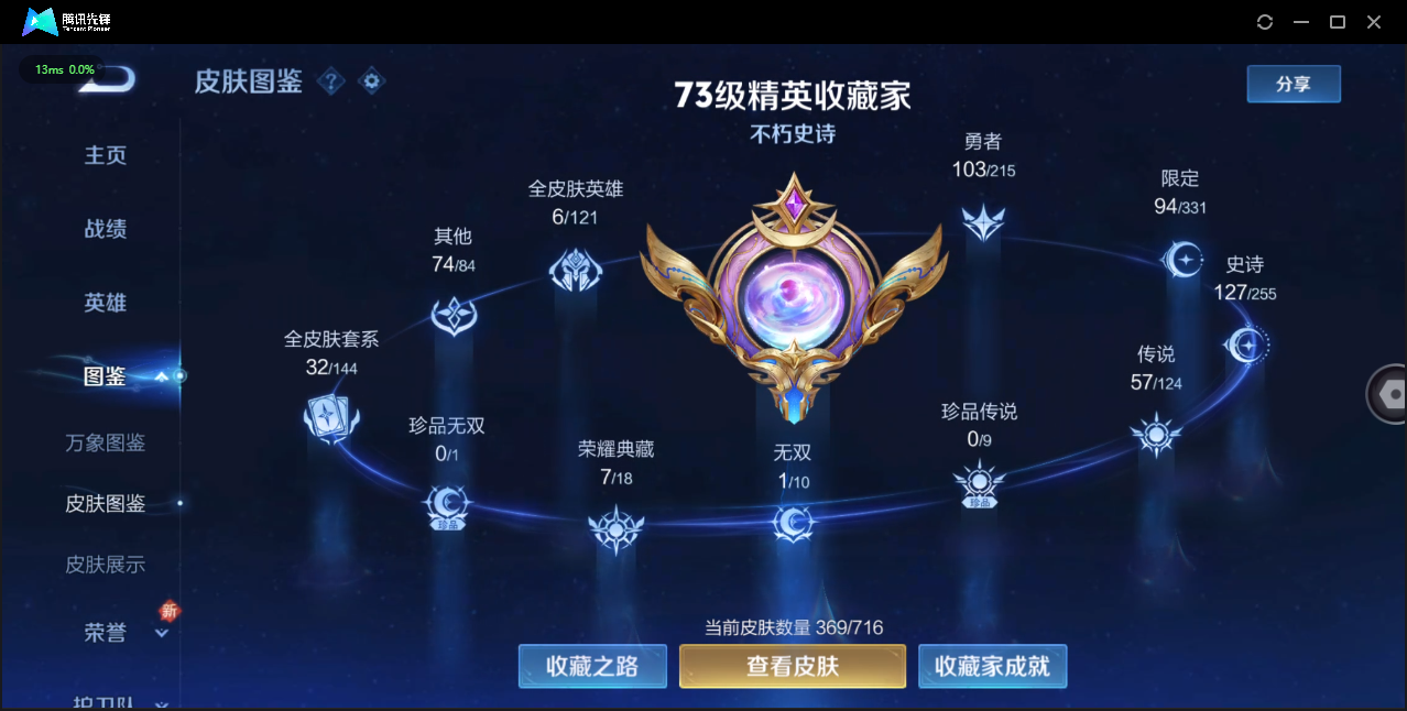 WZQM3371411王者荣耀账号详情图9