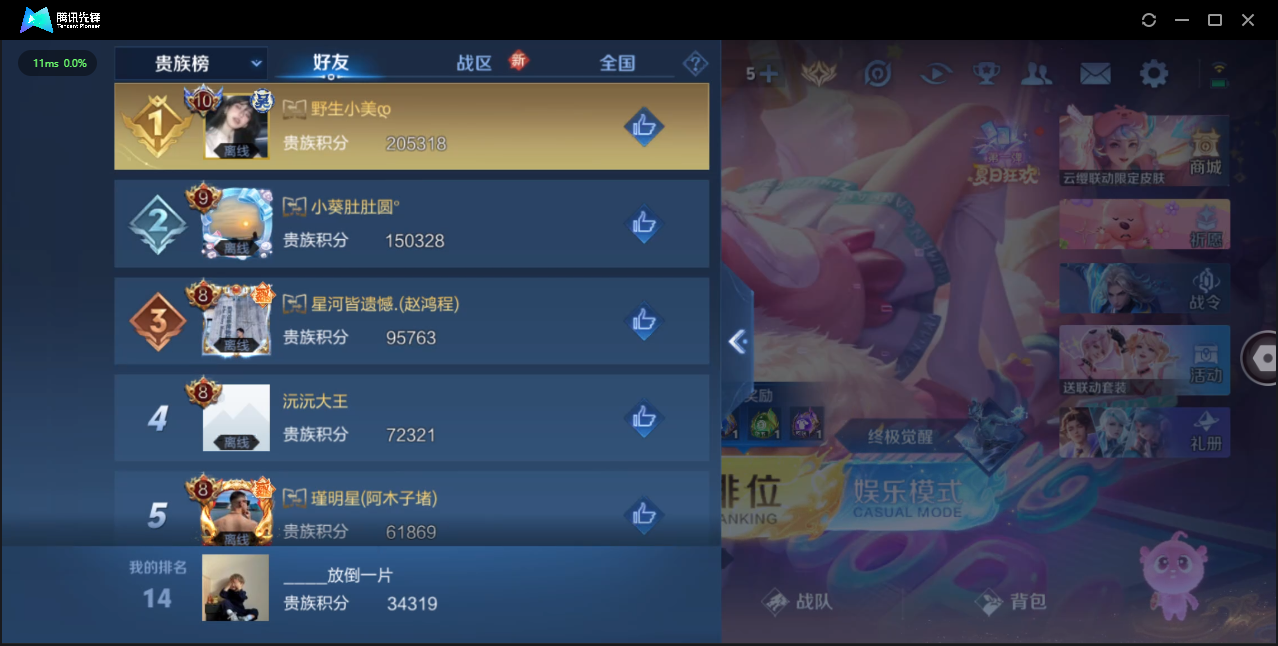 WZQM3371408王者荣耀账号详情图25