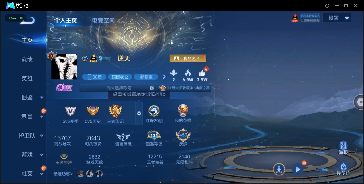 WZCMW3354145王者荣耀账号详情图9 WZCMW3354145王者荣耀账号详情图9