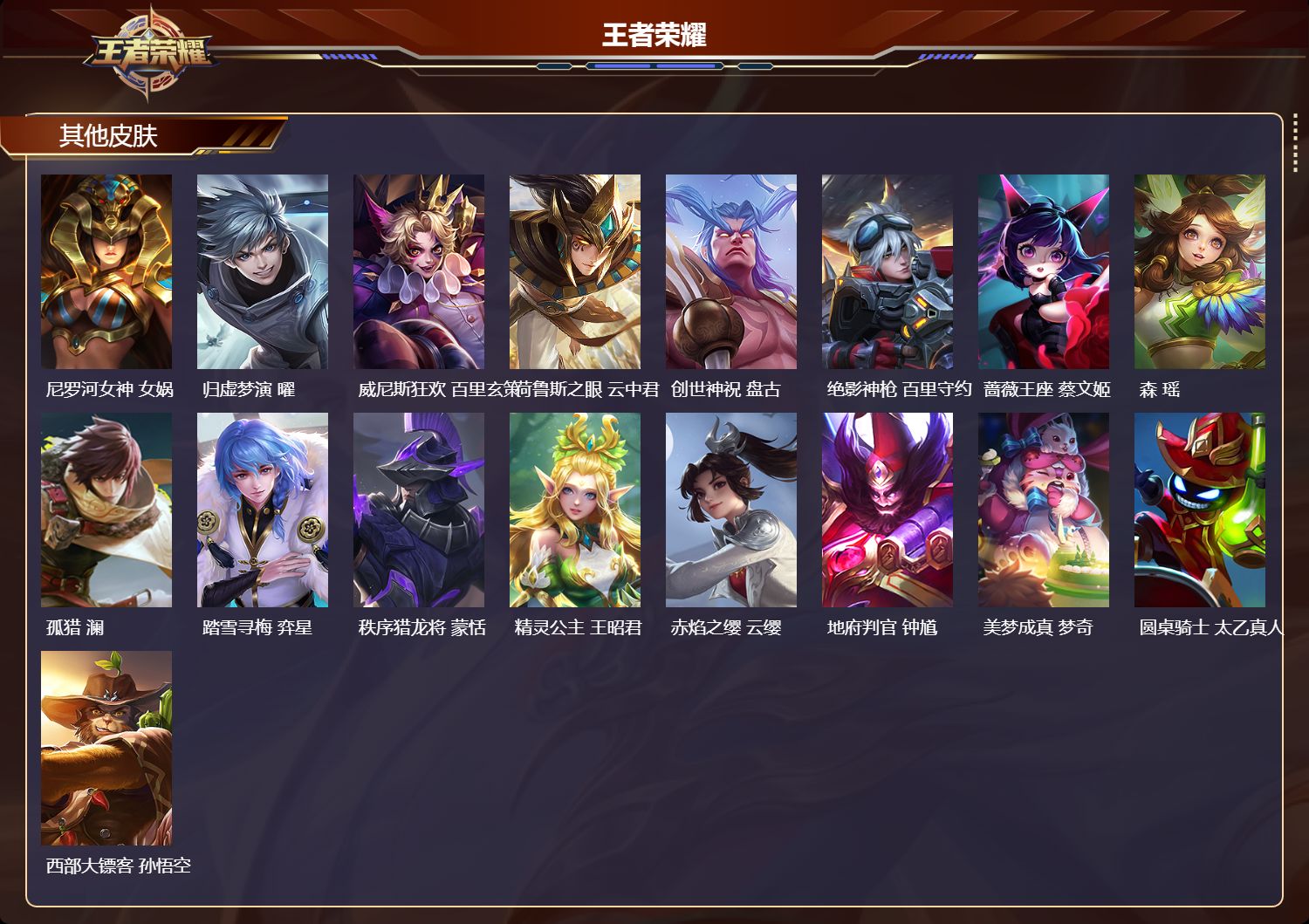 WZMK3356017王者荣耀账号详情图6 WZMK3356017王者荣耀账号详情图6