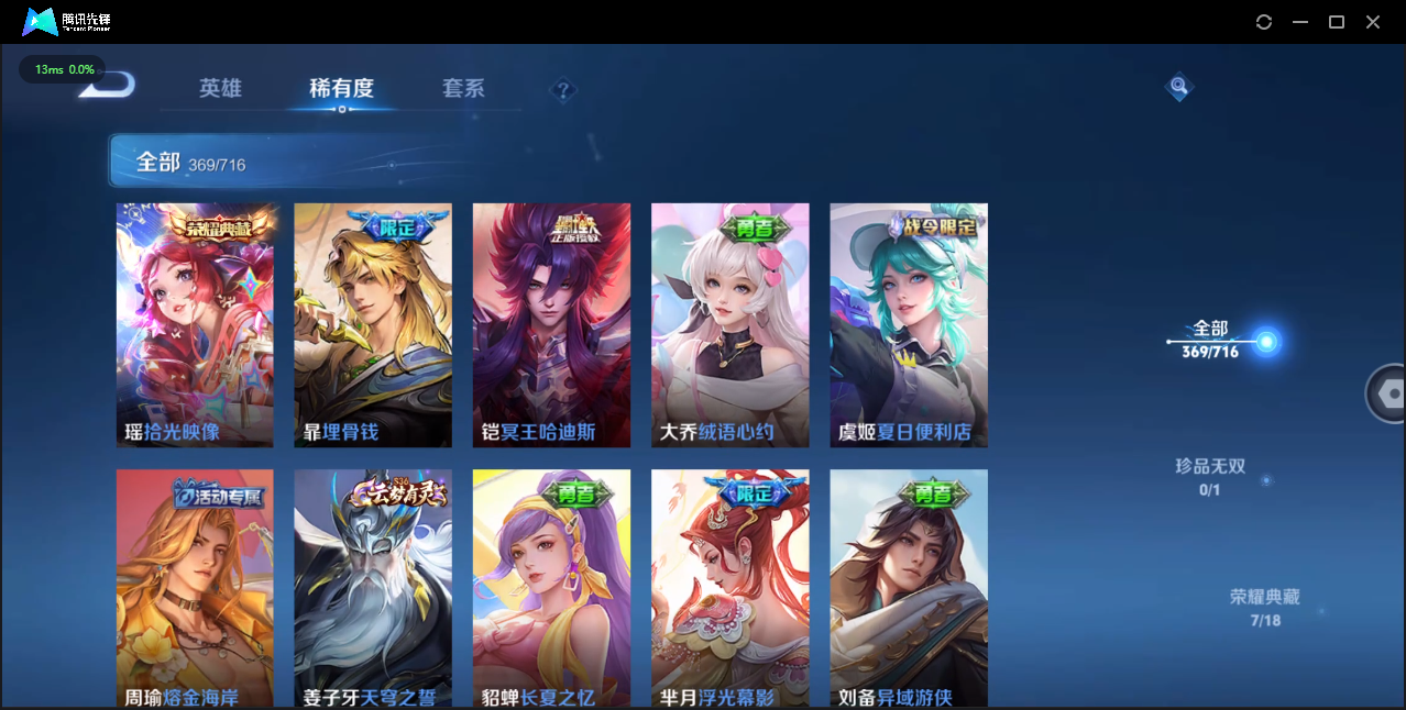 WZQM3371411王者荣耀账号详情图11