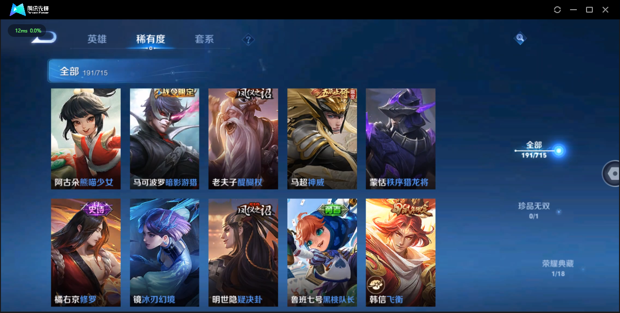 WZCMW3354137王者荣耀账号详情图15 WZCMW3354137王者荣耀账号详情图15