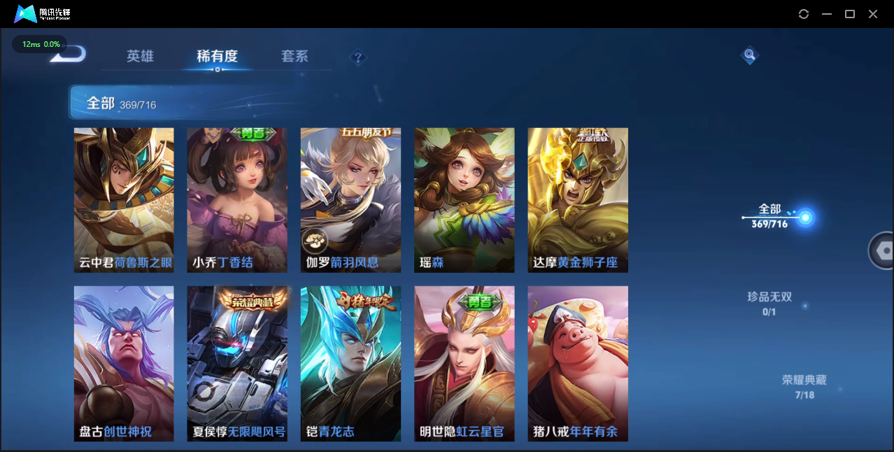 WZQM3371411王者荣耀账号详情图30