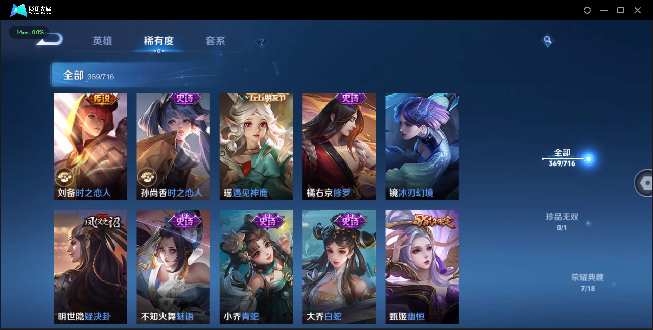 WZQM3371411王者荣耀账号详情图27