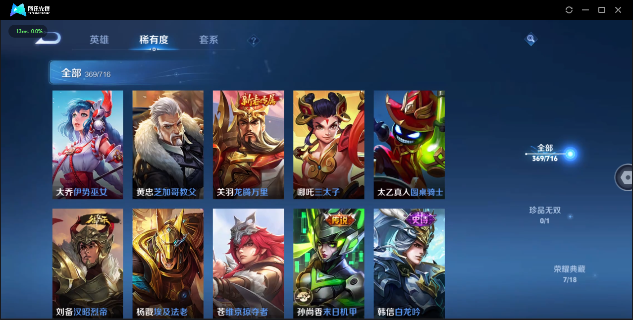 WZQM3371411王者荣耀账号详情图41