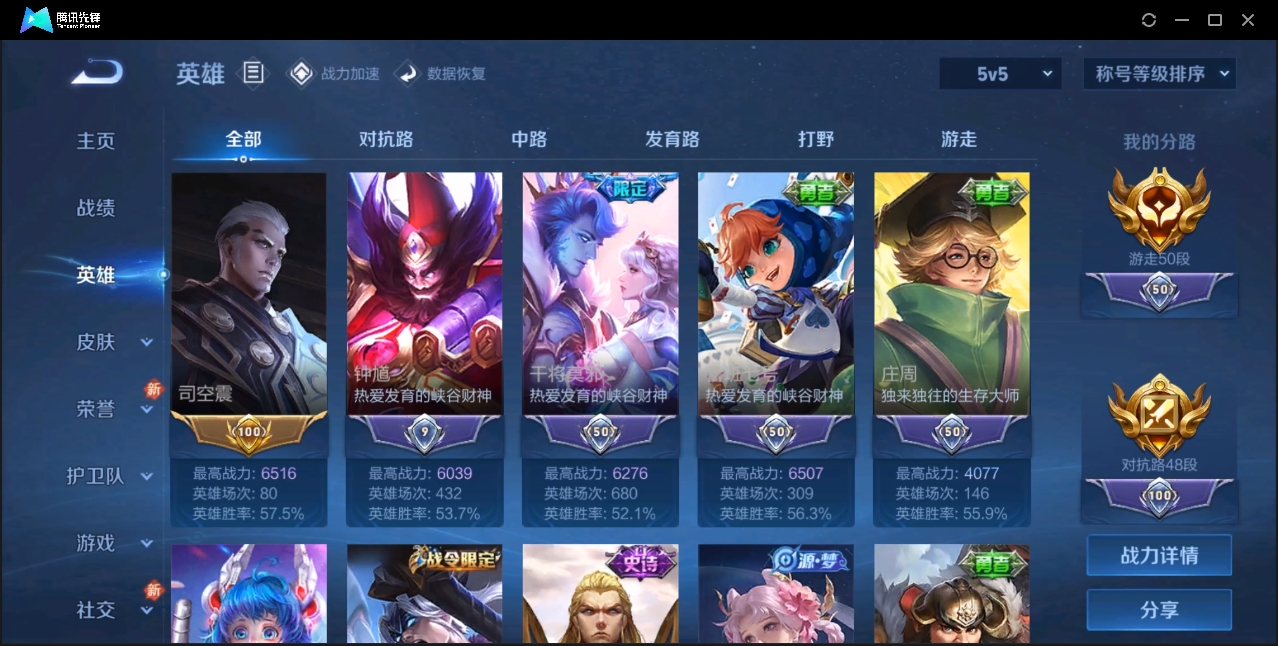 WZZM3354931王者荣耀账号详情图11 WZZM3354931王者荣耀账号详情图11