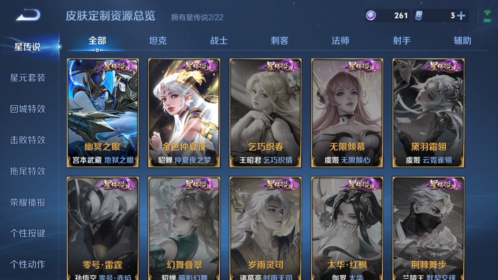 WZZM3362712王者荣耀账号详情图13