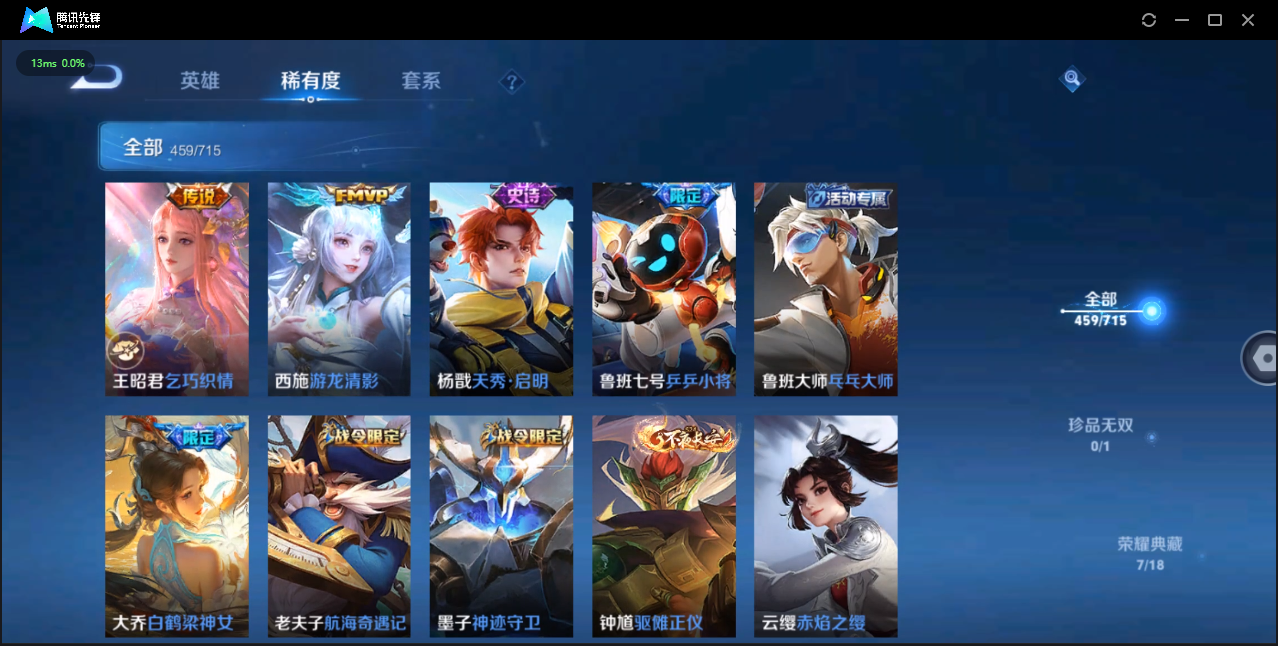 WZCMW3354145王者荣耀账号详情图28 WZCMW3354145王者荣耀账号详情图28