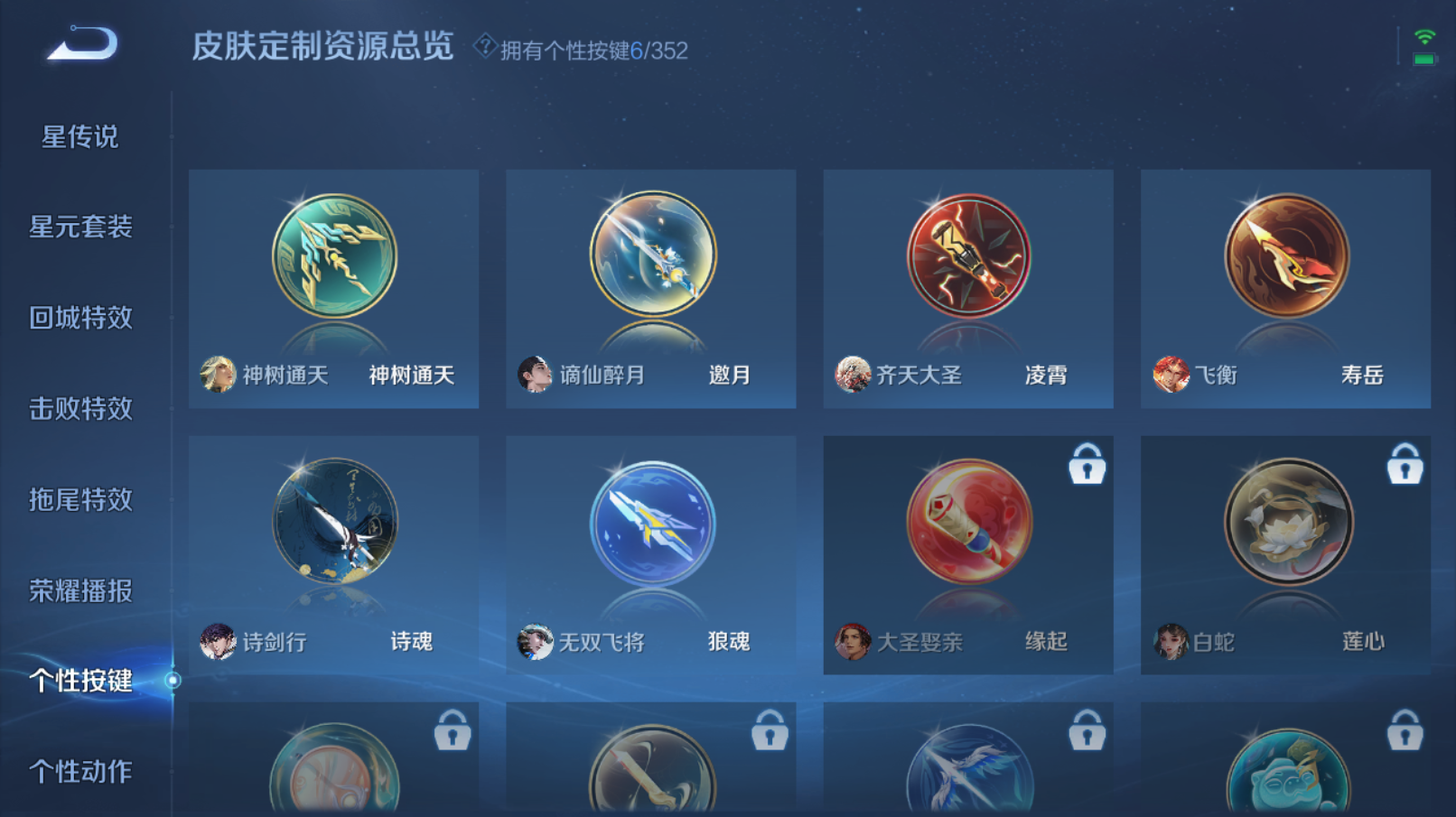 WZZM3362712王者荣耀账号详情图14