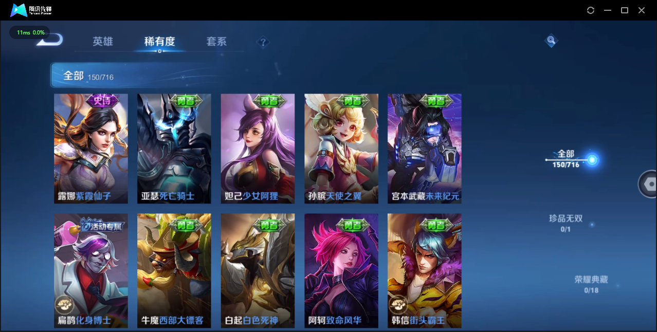 WZQM3371408王者荣耀账号详情图21