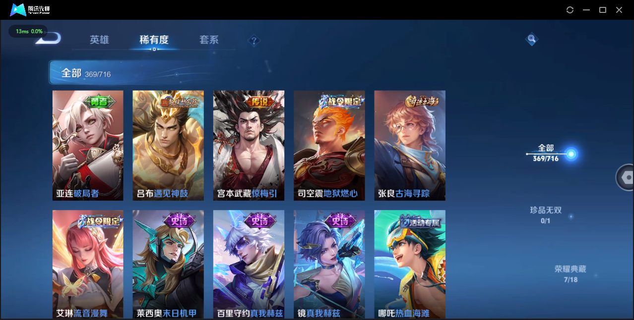 WZQM3371411王者荣耀账号详情图15