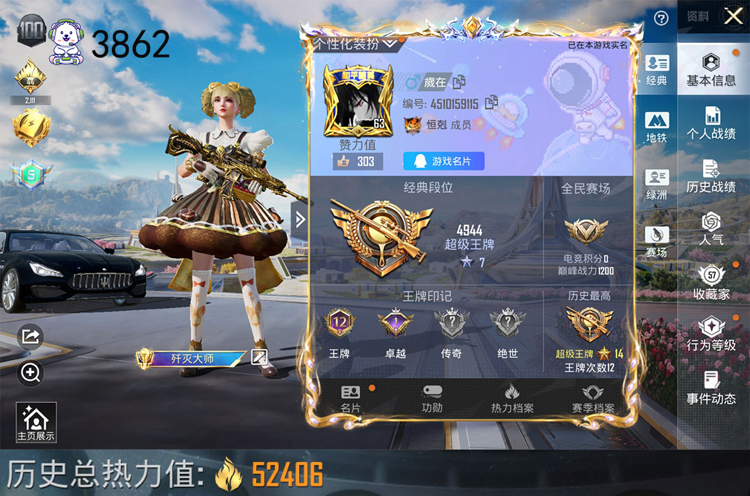 和平精英账号安卓QQ3车4枪8粉蓝白玛莎梦幻摩托梦幻火箭巧克力全套暖熊萌萌洛天依五爪7级账号编号：C3862   能否转