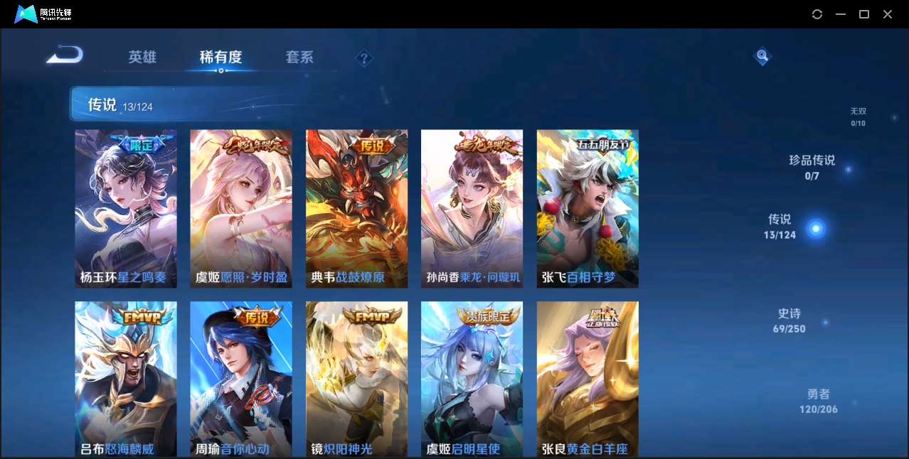 WZZM3354940王者荣耀账号详情图4 WZZM3354940王者荣耀账号详情图4