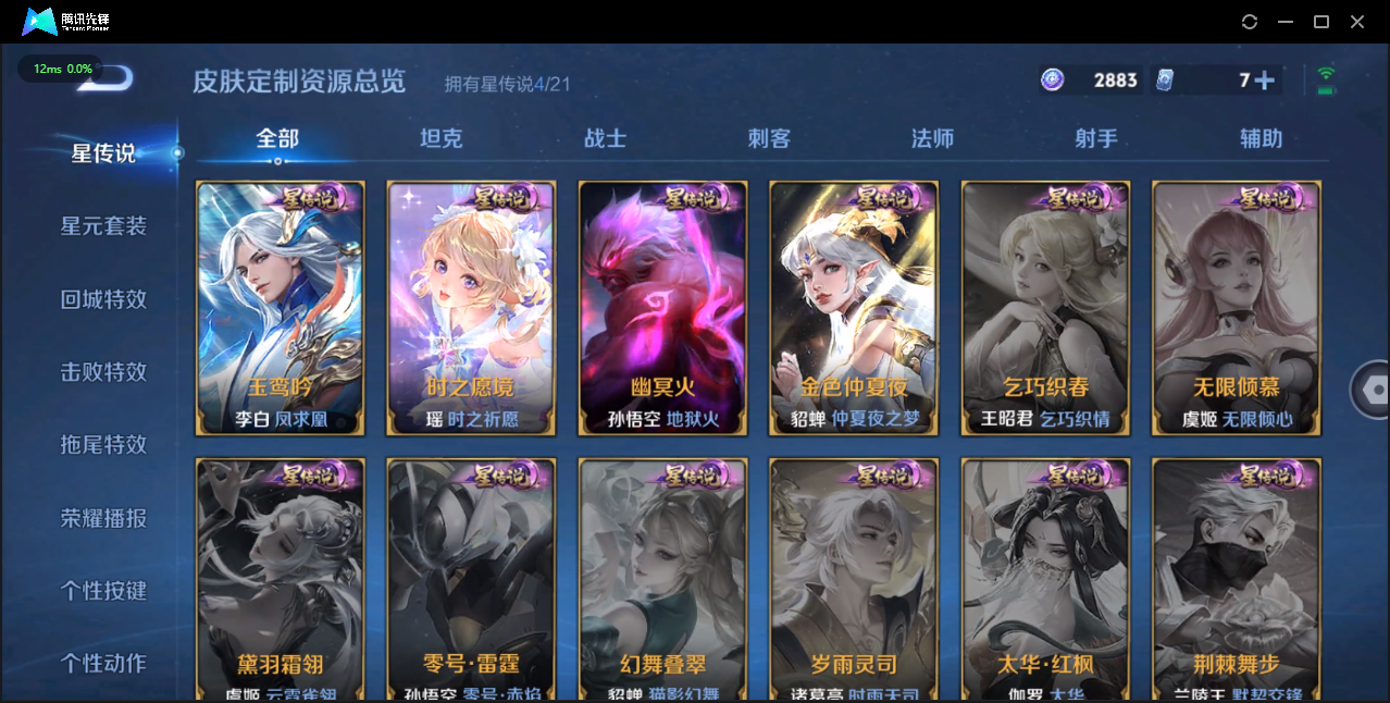 WZCMW3354145王者荣耀账号详情图56 WZCMW3354145王者荣耀账号详情图56