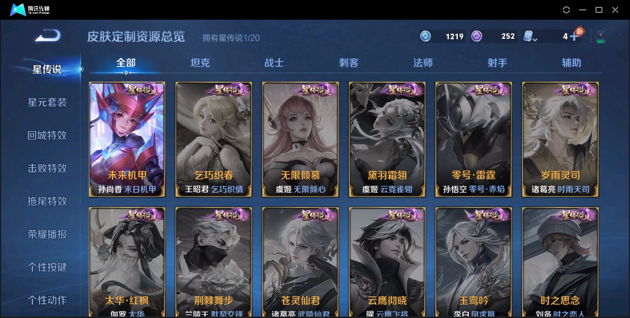 WZZM3354940王者荣耀账号详情图14 WZZM3354940王者荣耀账号详情图14