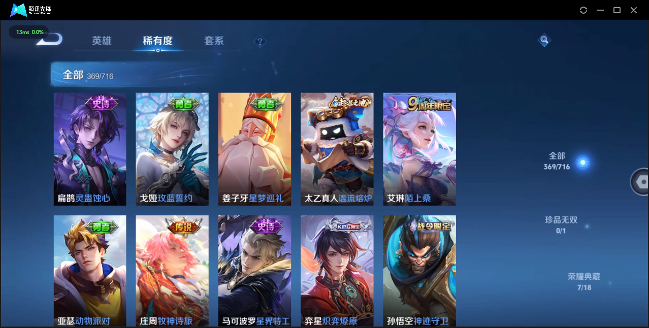 WZQM3371411王者荣耀账号详情图10