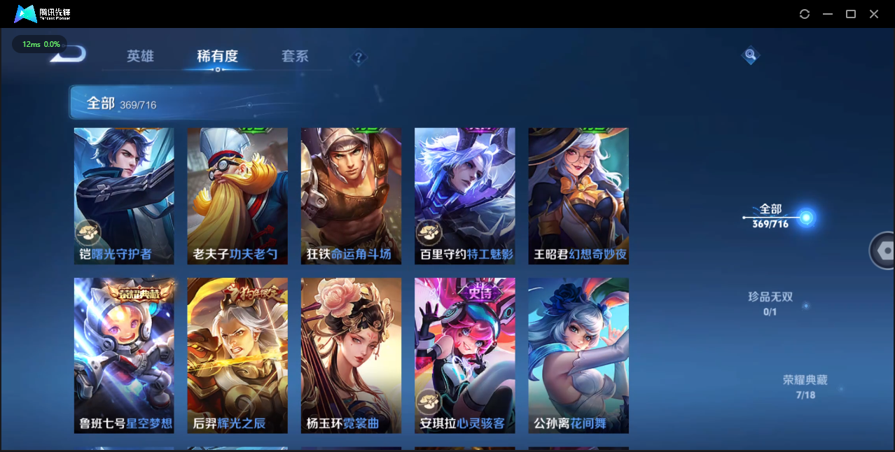 WZQM3371411王者荣耀账号详情图33