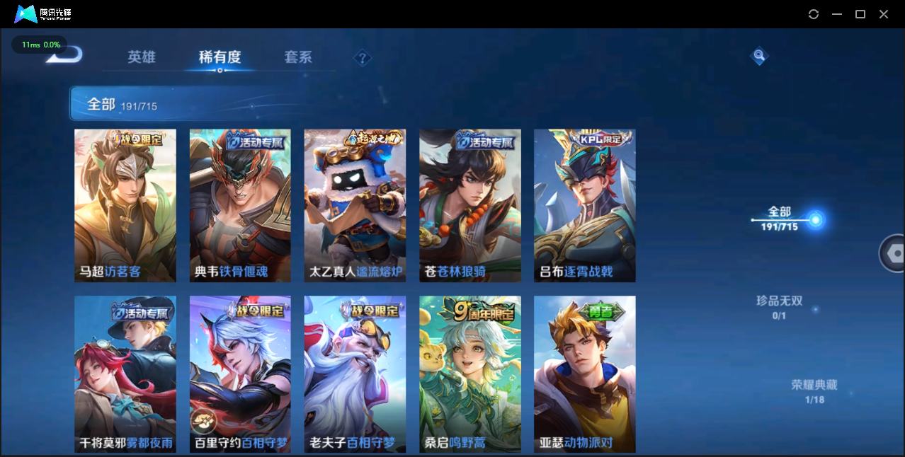 WZCMW3354137王者荣耀账号详情图9 WZCMW3354137王者荣耀账号详情图9