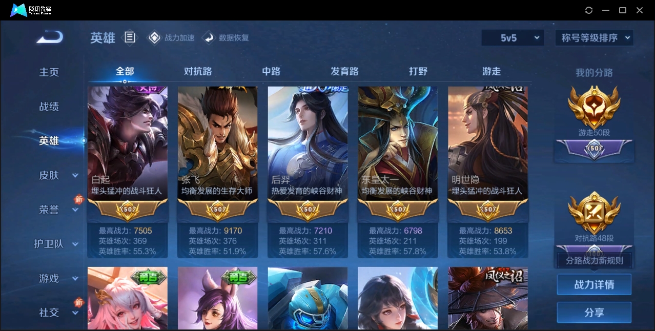 WZZM3354931王者荣耀账号详情图9 WZZM3354931王者荣耀账号详情图9