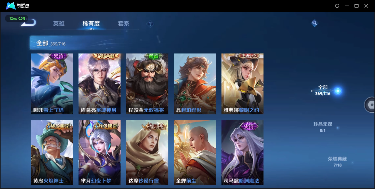 WZQM3371411王者荣耀账号详情图21