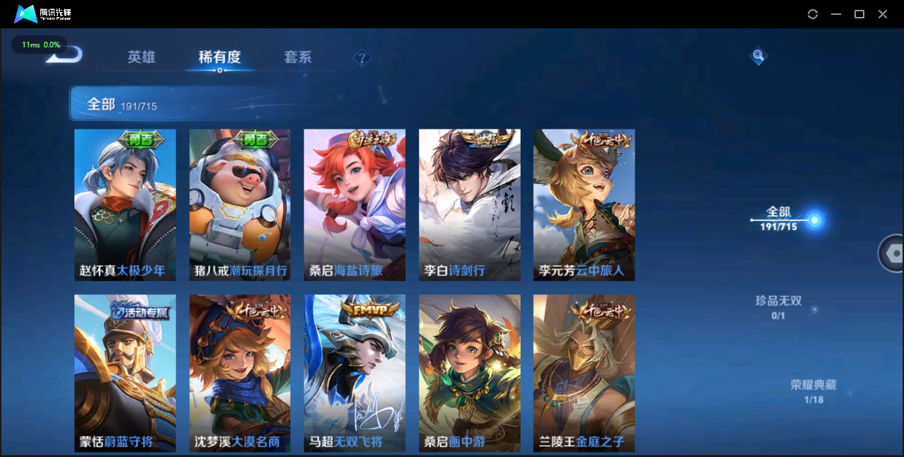 WZCMW3354137王者荣耀账号详情图11 WZCMW3354137王者荣耀账号详情图11