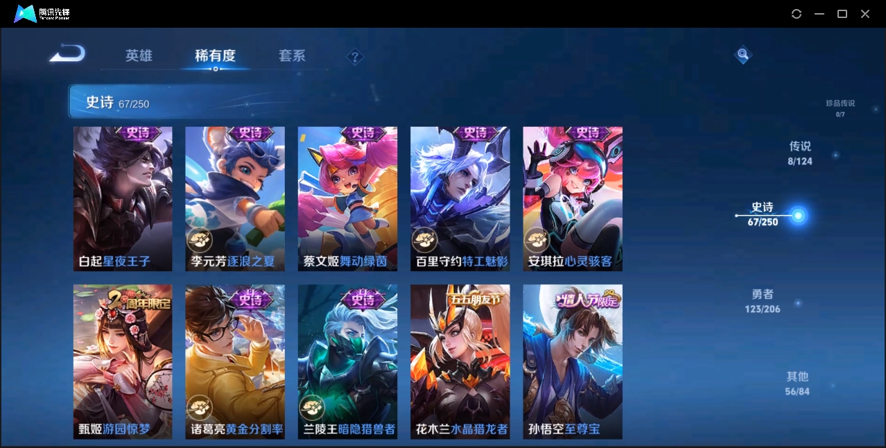 WZZM3354931王者荣耀账号详情图17 WZZM3354931王者荣耀账号详情图17