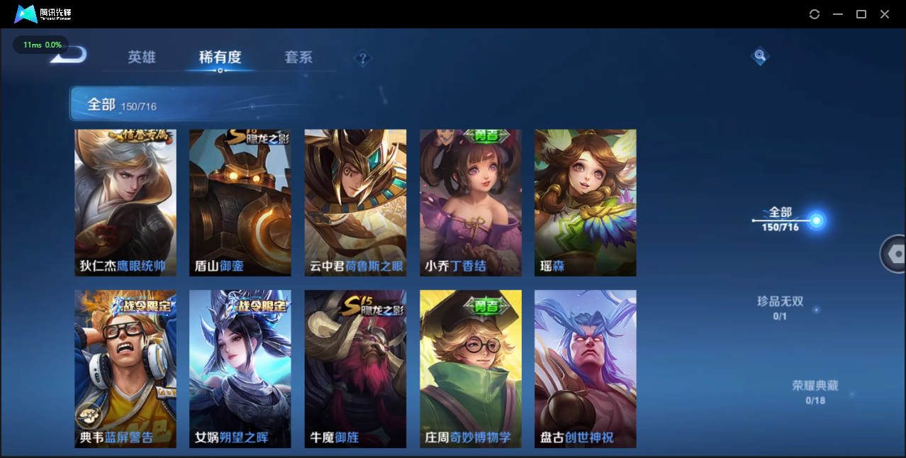 WZQM3371408王者荣耀账号详情图13