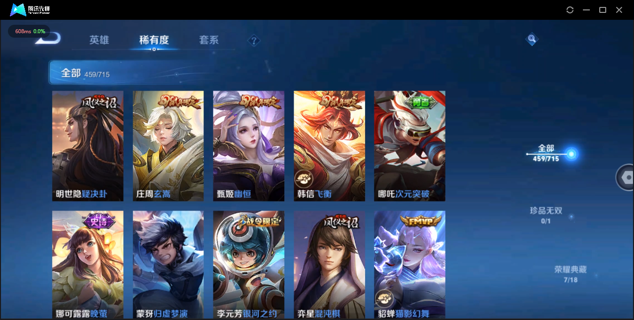 WZCMW3354145王者荣耀账号详情图34 WZCMW3354145王者荣耀账号详情图34