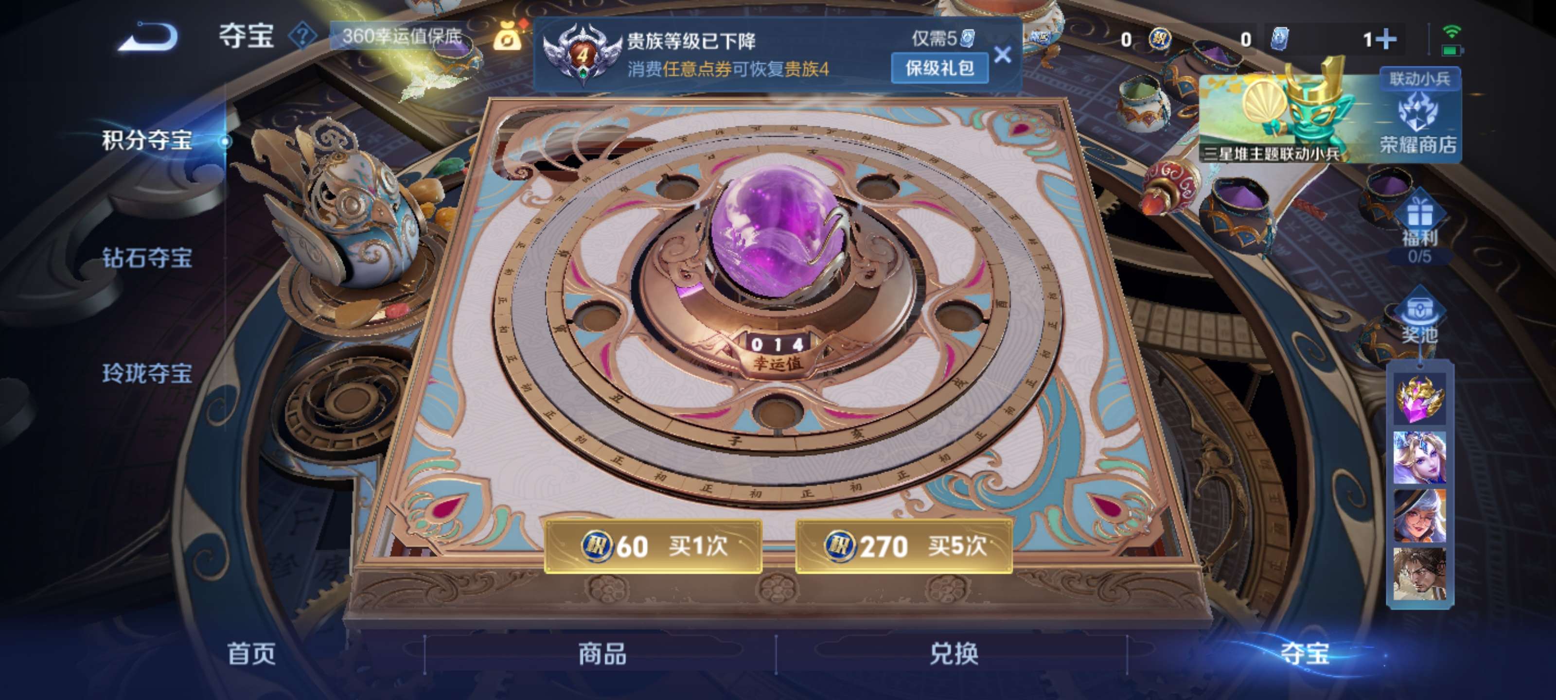 WZZM3356991王者荣耀账号详情图9 WZZM3356991王者荣耀账号详情图9