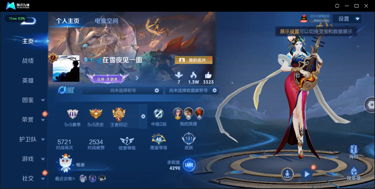 WZCMW3354137王者荣耀账号详情图5 WZCMW3354137王者荣耀账号详情图5