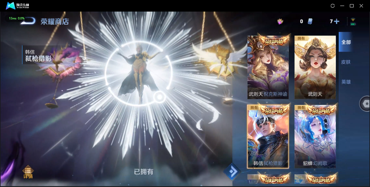 WZCMW3354145王者荣耀账号详情图58 WZCMW3354145王者荣耀账号详情图58