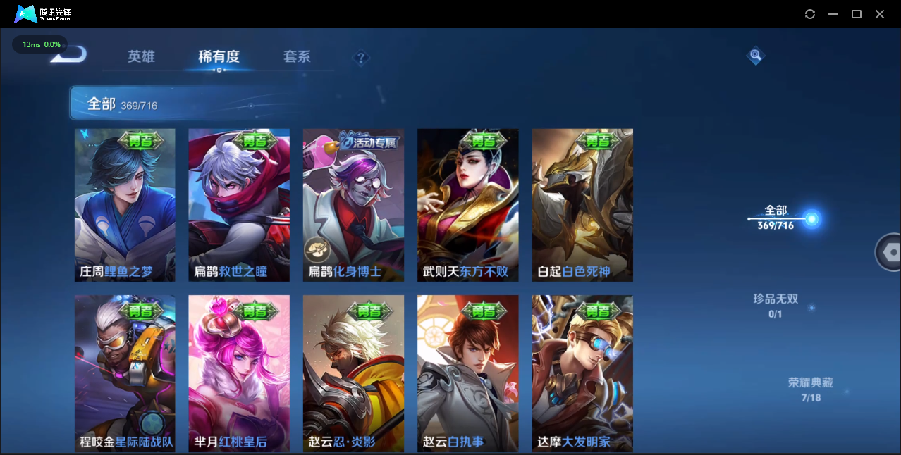 WZQM3371411王者荣耀账号详情图48