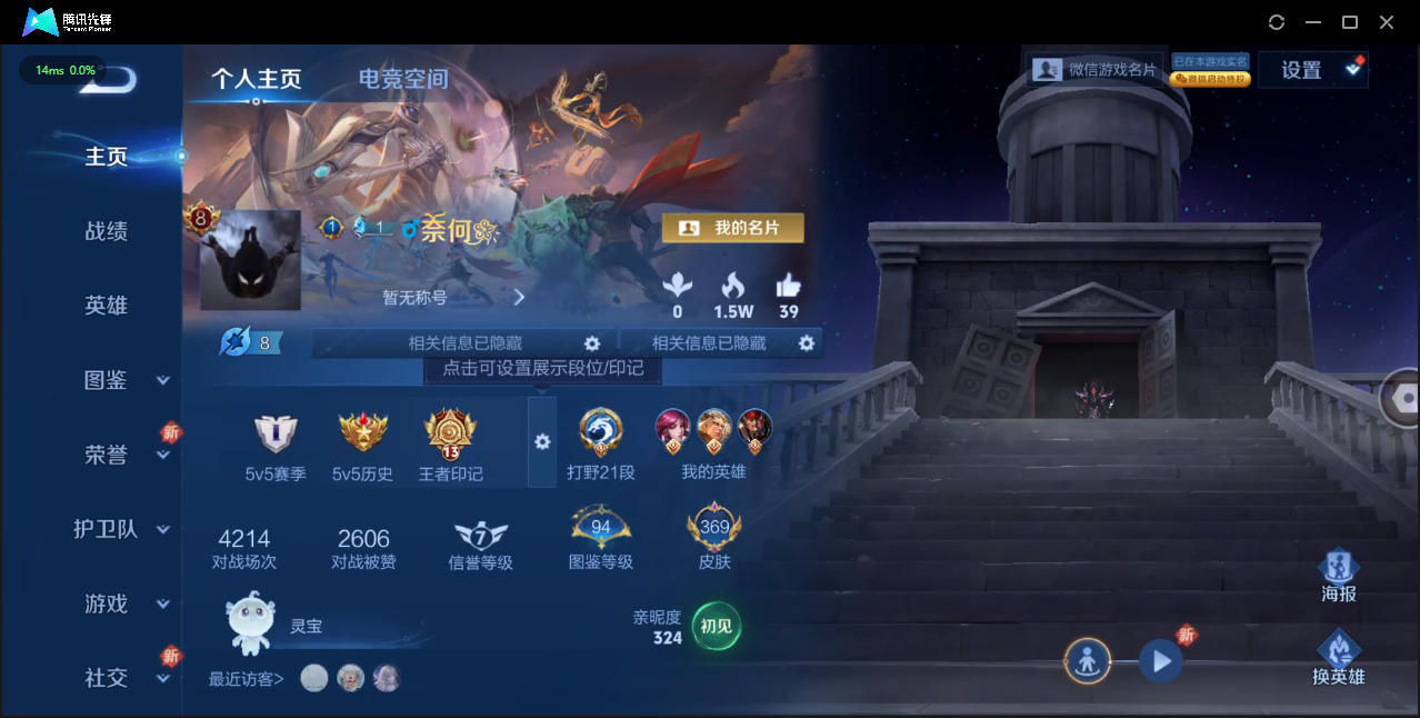 WZQM3371411王者荣耀账号详情图8