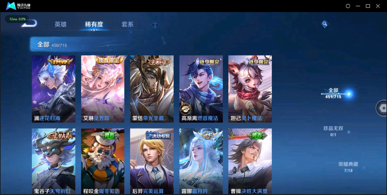 WZCMW3354145王者荣耀账号详情图15 WZCMW3354145王者荣耀账号详情图15