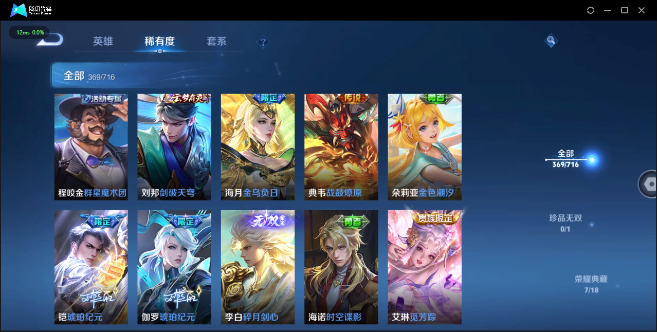 WZQM3371411王者荣耀账号详情图13