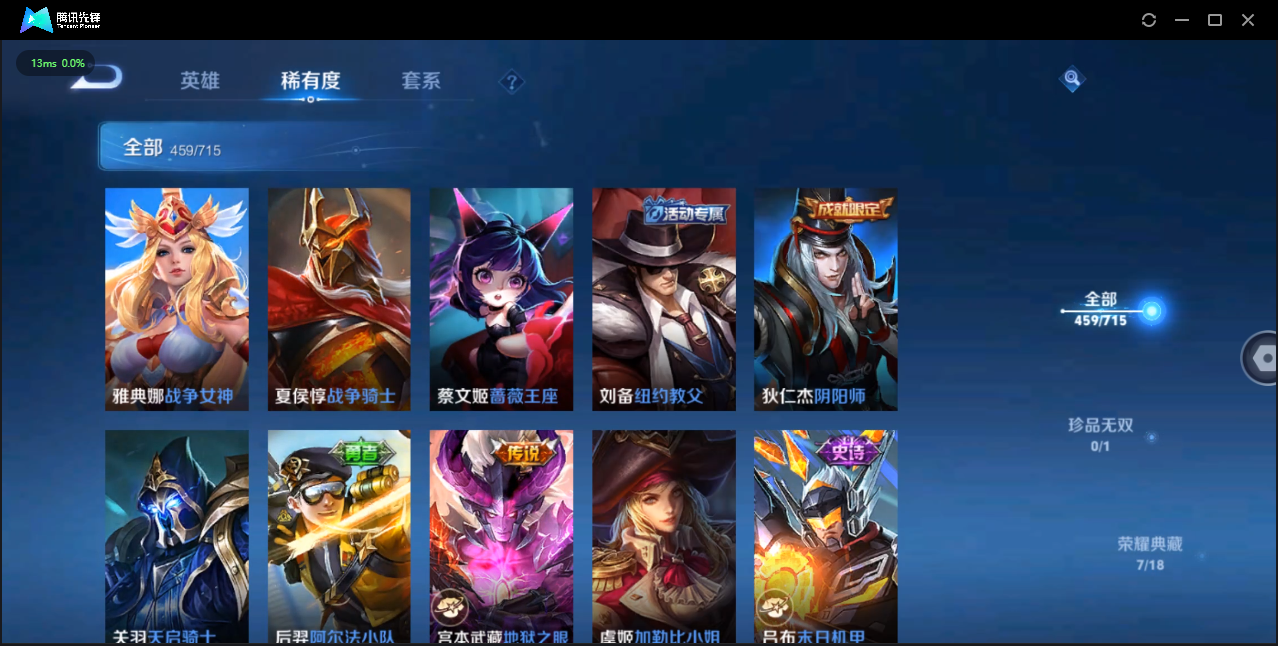 WZCMW3354145王者荣耀账号详情图47 WZCMW3354145王者荣耀账号详情图47