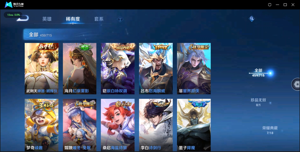 WZCMW3354145王者荣耀账号详情图21 WZCMW3354145王者荣耀账号详情图21