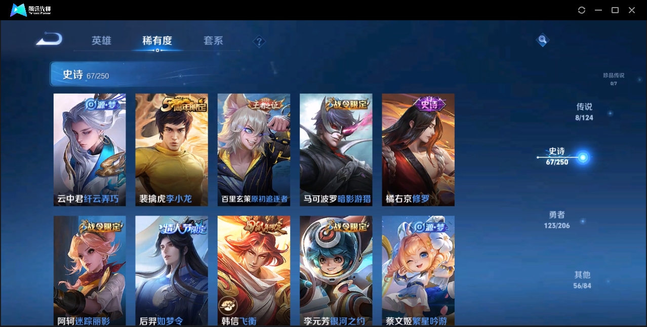 WZZM3354931王者荣耀账号详情图15 WZZM3354931王者荣耀账号详情图15