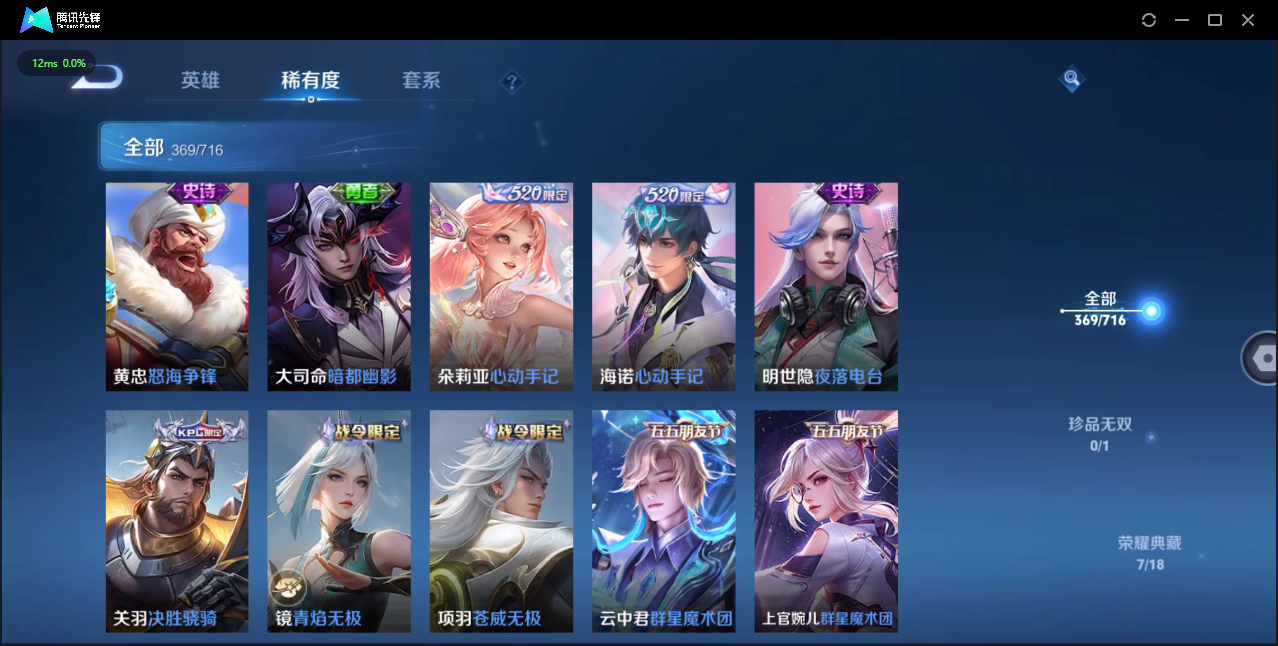 WZQM3371411王者荣耀账号详情图12