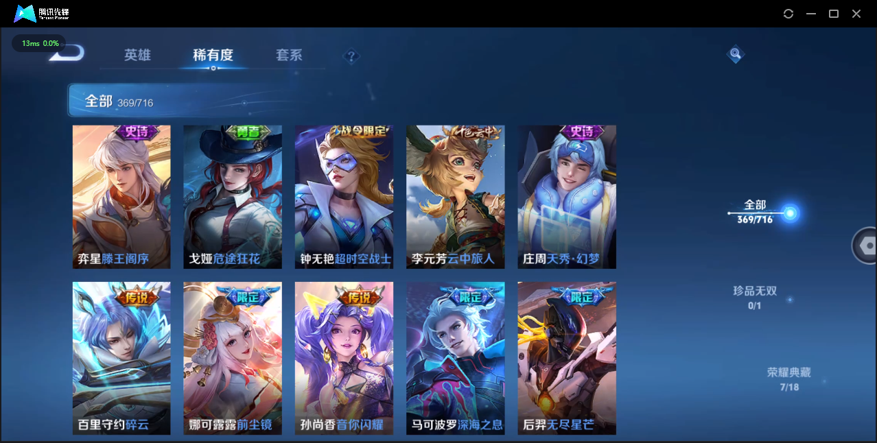 WZQM3371411王者荣耀账号详情图18