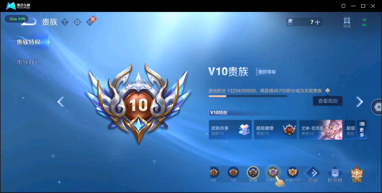 WZCMW3354145王者荣耀账号详情图61 WZCMW3354145王者荣耀账号详情图61