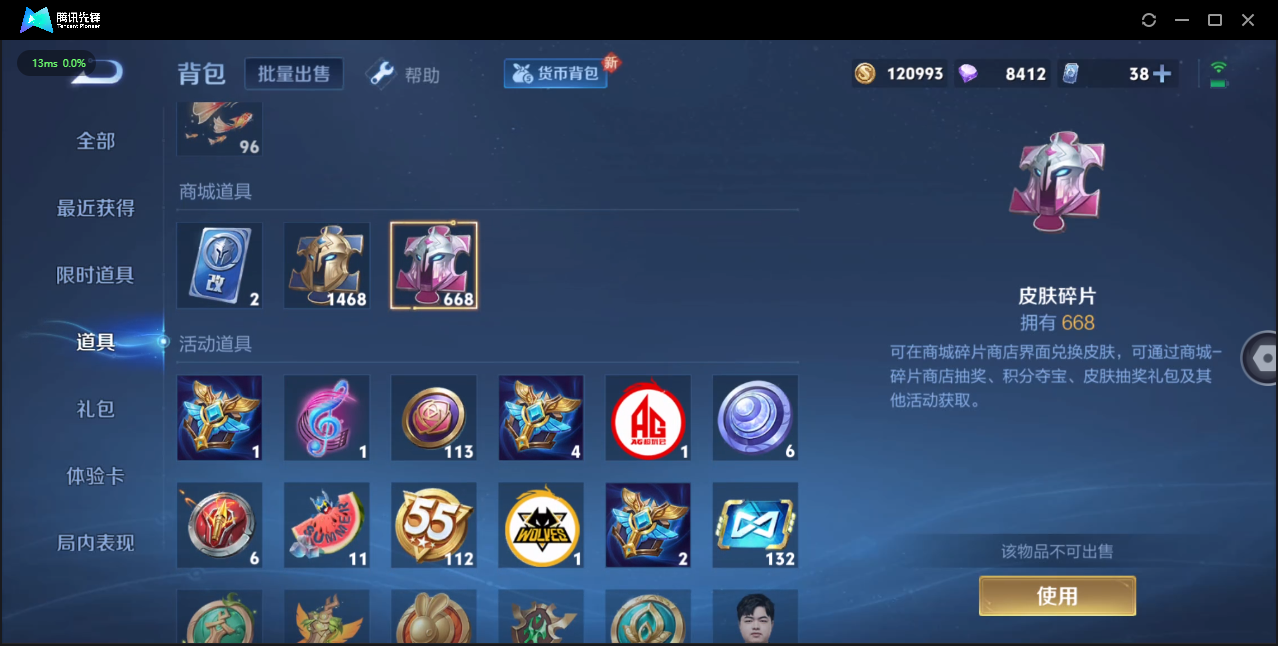 WZQM3371411王者荣耀账号详情图57