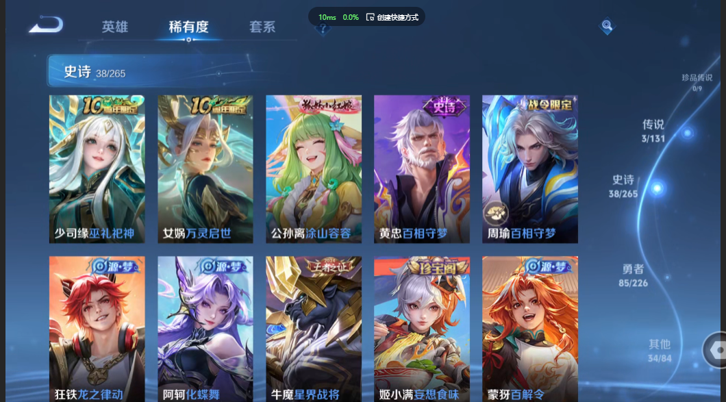 WZZM3362678王者荣耀账号详情图3