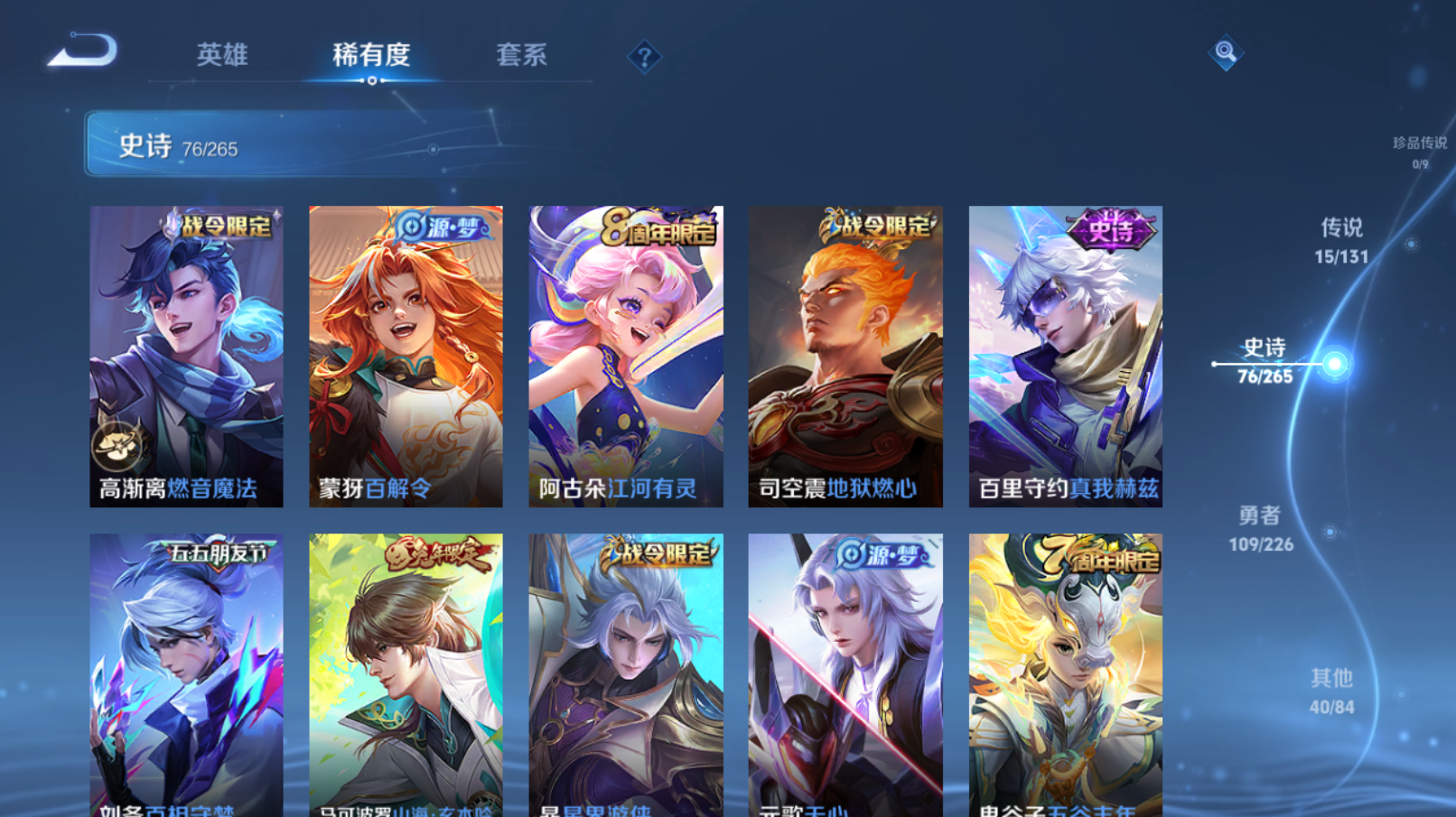 WZZM3362712王者荣耀账号详情图6