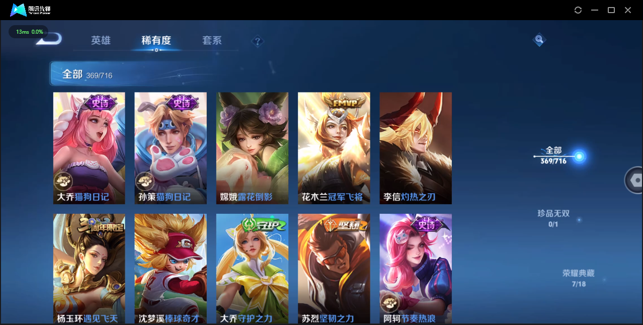 WZQM3371411王者荣耀账号详情图31