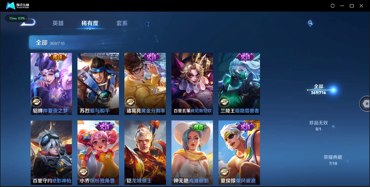 WZQM3371411王者荣耀账号详情图36