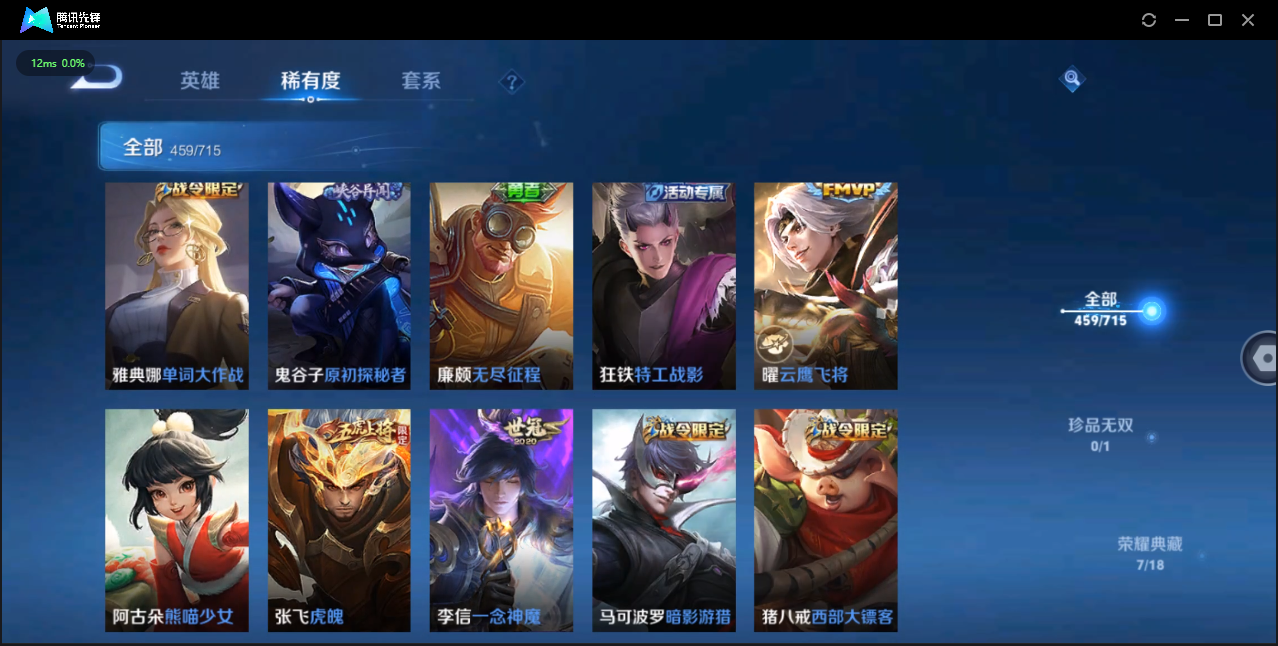 WZCMW3354145王者荣耀账号详情图32 WZCMW3354145王者荣耀账号详情图32