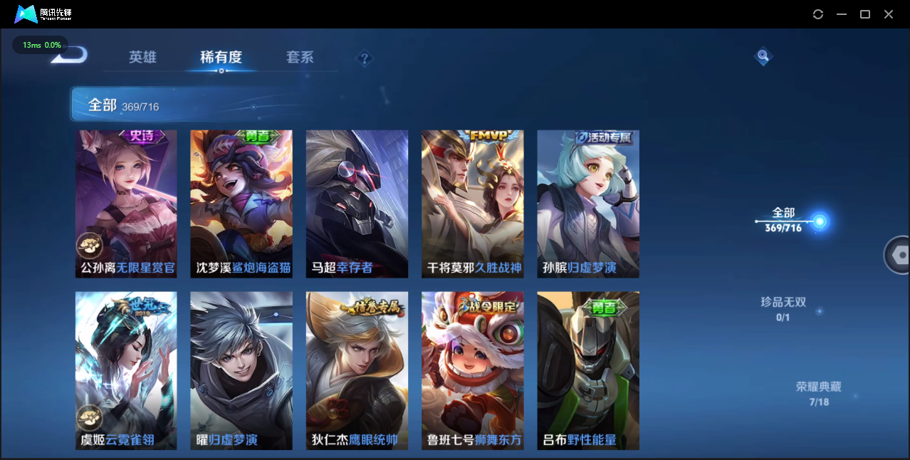 WZQM3371411王者荣耀账号详情图29