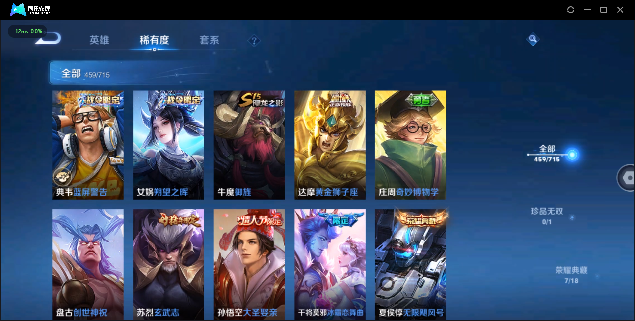 WZCMW3354145王者荣耀账号详情图37 WZCMW3354145王者荣耀账号详情图37