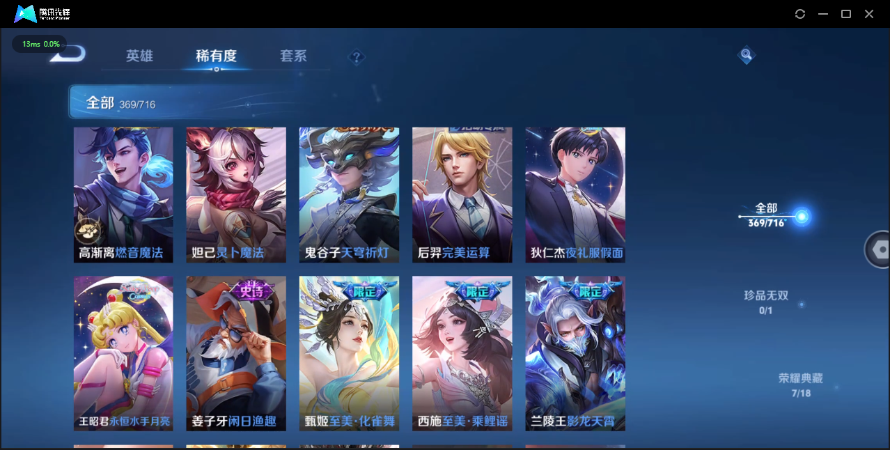 WZQM3371411王者荣耀账号详情图14